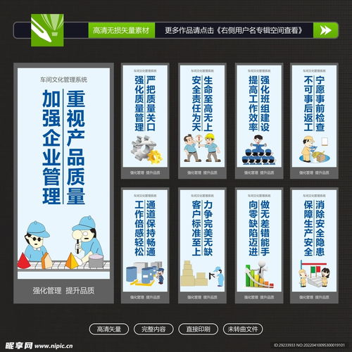 車間標(biāo)語設(shè)計(jì) 激發(fā)實(shí)業(yè)精神，營造高效生產(chǎn)氛圍